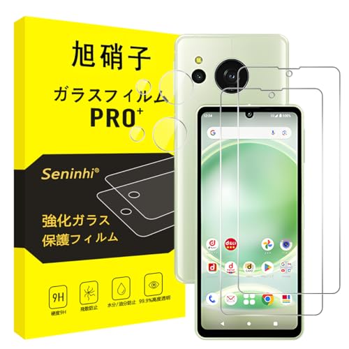 AQUOS Sense8 ガラスフィルム + レンズフィルム 指紋認証対応 対応 AQUOS Sense 8 フィルム SHG11 SH-54D 強化ガラス 液晶 Sense 8 保護フィルム 硬度9H 耐衝撃 飛散防止 貼り付け簡単 自動吸着 気泡ゼロ 指紋防止 [2+2枚セット] 送料無料