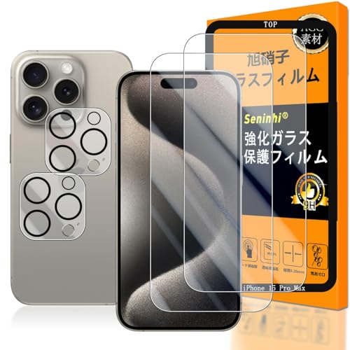 iPhone 15 Pro Max ガラスフイルム ガイド枠付き 6.7インチ フイルム (2枚) + カメラフィルム (2枚) + ガイド枠 強化ガラス 液晶 保護フィルム 撥油性 超耐久 高光沢 超薄型 硬度9H 指紋防止 衝撃吸収 高透過率 飛散防止 送料無料