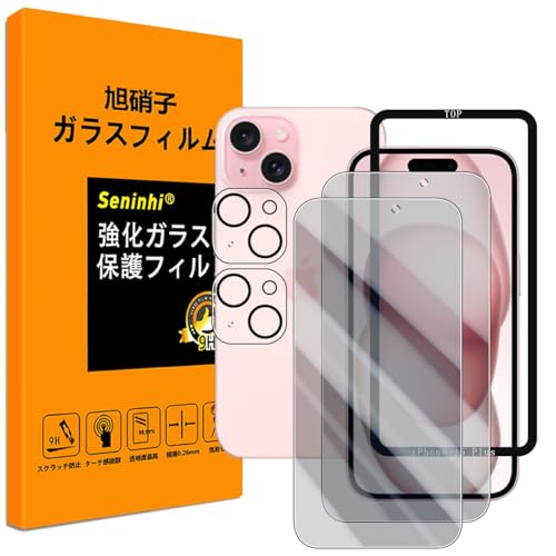 iPhone 15 Plus ガラスフィルム のぞき見防止 フイルム (2枚) カメラフィルム (2枚) ガイド枠 強化ガラス 保護フィルム 超薄型 液晶 衝撃吸収 貼り付け簡単 高透過率 飛散防止 気泡なし極薄 のぞき見防止 横から見えない 送料無料