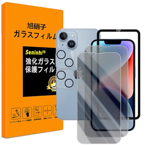 送料無料 iPhone 14 Plus ガラスフィルム のぞき見防止 フイルム (2枚) カメラフィルム (2枚) ガイド枠 強化ガラス アイフォン14 Plus 保護フィルム 撥油性 超耐久 高光沢 超薄型 液晶 硬度9H 防指紋 飛散防止 気泡なし極薄 のぞき見防止 横