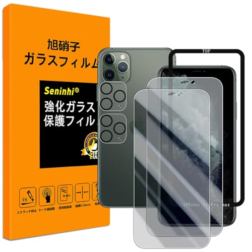送料無料 iPhone 11 pro max ガラスフィルム のぞき見防止 フイルム (2枚) カメラフィルム (2枚) ガイド枠 強化ガラス 保護フィルム 高光沢 超薄型 液晶 硬度9H 防指紋 衝撃吸収 貼り付け簡単 高透過率 飛散防止 気泡なし極薄 のぞき見防止