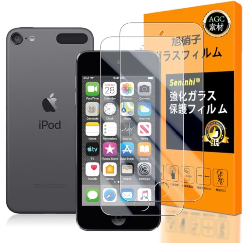 iPod touch 7 / 6 / 5 ガラスフイルム iPod touch 第7世代 / 第6世代 / 第5世代 フィルム 強化ガラス 液晶 保護フィルム 硬度9H 超耐久 高光沢 超薄型 液晶 防指紋 衝撃吸収 高透過率 飛散防止 貼り付け簡単 気泡なし 極薄 [2枚セット] 送料無料
