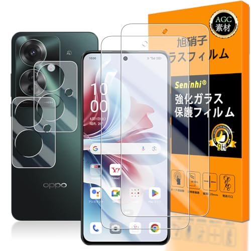 OPPO Reno11 A ガラスフイルム 指紋認証対応 フイルム (2枚) + カメラフィルム (2枚) 強化ガラス 保護フィルム 超耐久 高光沢 超薄型 液晶 防塵 防滴 薄型 硬度9H 指紋防止 衝撃吸収 極薄 送料無料