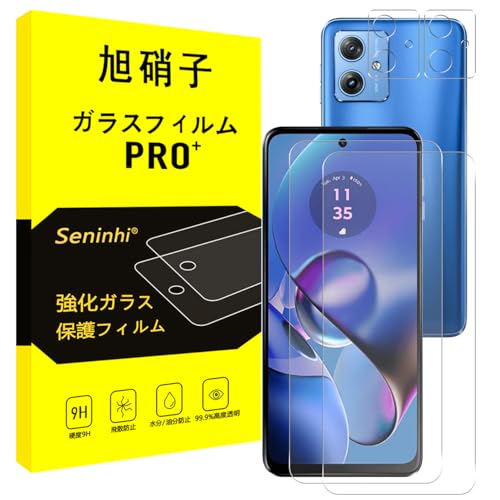 MOTO G64 5G / G64Y 5G ガラスフィルム + レンズフィルム 指紋認証対応 対応 motog64 フィルム moto g64y 5g 強化ガラス 液晶 保護フィルム 硬度9H 耐衝撃 飛散防止 貼り付け簡単 自動吸着 気泡ゼロ 指紋防止 [2+2枚セット] 送料無料