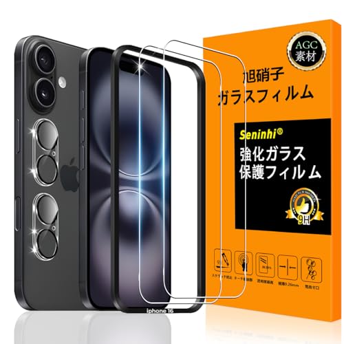 iPhone 16 ガラスフイルム ガイド枠付き 6.1インチ フイルム (2枚) カメラフィルム (2枚) ガイド枠 強化ガラス 液晶 保護フィルム 撥油性 超耐久 高光沢 超薄型 硬度9H 指紋防止 衝撃吸収 高透過率 飛散防止 貼り付け簡単 気泡なし 極薄 送料無料 103,045円