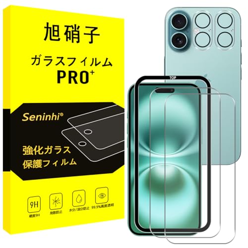 iPhone16Plus フィルム ガラスフィルム レンズ保護フィルム 強化ガラス ガイド枠付き 指紋防止 レンズ / 液晶 保護 硬度9H 耐衝撃 飛散防止 自動吸着 気泡ゼロ 超薄 超高質感 貼り付け簡単 [2枚+2枚+ガイド枠] 送料無料