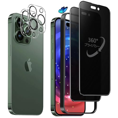 iPhone 14 Pro ガラスフィルム 6.1インチ フィルム 覗き見防止 360°全方向 覗き見防止 全面保護 滑らかなタッチ操作 指紋付着防止 気泡防止 プライバシー ガイド枠付き 強化ガラスフィルム2枚 ＋ レンズフィルム 2枚 送料無料