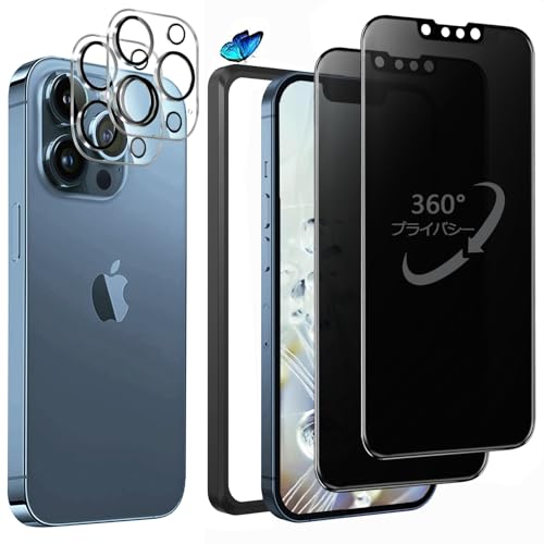 iPhone 13 Promax ガラスフィルム 強化ガラス 6.7インチ いPhone 13Promaxフィルム 360°全方向 覗き見防止 全面保護 滑らかなタッチ操作 指紋付着防止 気泡防止 プライバシー 上下左右見えない ガイド枠付き 貼り付けは簡単 アイフォン13プロマックス [ 強化...