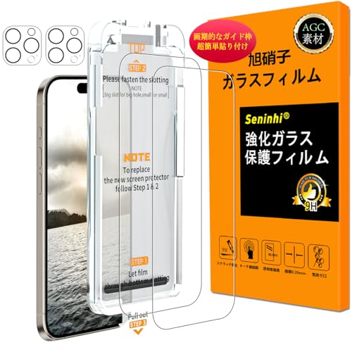 iPhone16 Pro ガラスフイルム 画期的なガイド枠 [2枚強化ガラス 2枚カメラフィルム] 液晶 アイフォン 16 Pro 保護フィルム 硬度9H 指紋防止 衝撃吸収 高透過率 飛散防止 貼り付け簡単 気泡なし 極薄 送料無料