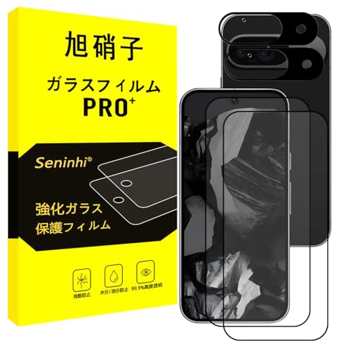 Google Pixel 9 ガラスフィルム + レンズフィルム 指紋認証対応 フィルム 黒縁 ピクセル 9 強化ガラス 液晶 保護フィルム 耐衝撃 飛散防止 貼り付け簡単 自動吸着 気泡ゼロ 指紋防止 [2+2枚セット] 送料無料