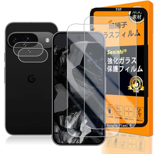送料無料 Google Pixel 9 ガラスフイルム 指紋認証 フイルム (2枚) + カメラフィルム (2枚) + ガイド枠 強化ガラス 液晶 保護フィルム 超耐久 高光沢 超薄型 液晶 防塵 防滴 薄型 硬度10H 指紋防止 衝撃吸収 高透過率 飛散防止 貼り付け簡単