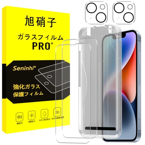 iPhone 14 ガラスフィルム 新型ガイド枠付き [2枚強化ガラス+2枚レンズ保護フィルム ] レンズフィルム 指紋防止 レンズ / 液晶 保護 硬度9H 耐衝撃 飛散防止 自動吸着 気泡ゼロ 超薄 超高質感 貼り付け簡単 送料無料