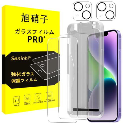 iPhone 14 Plus ガラスフィルム ガイド フィルム レンズフィルム 指紋防止 レンズ / 液晶 保護 硬度9H 耐衝撃 飛散防止 自動吸着 気泡ゼロ 超薄 超高質感 貼り付け簡単 [2枚強化ガラス+2枚レンズ保護フィルム] 送料無料