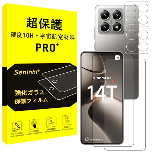 Xiaomi 14T ガラスフィルム + レンズフィルム シャオミ14t 強化ガラス 液晶 mi 14t 保護フィルム 耐衝撃 飛散防止 貼り付け簡単 自動吸着 気泡ゼロ 指紋防止 [2+2枚セット] 送料無料