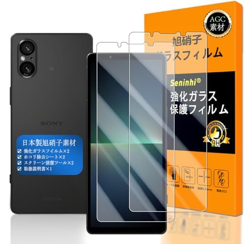 送料無料 Xperia 5 V ガラスフイルム 指紋認証対応 フイルム (2枚) Xperia5V 強化ガラス 液晶 エクスペリア5 V 保護フィルム 超耐久 高光沢 超薄型 液晶 防塵 防滴 薄型 硬度9H 指紋防止 衝撃吸収 高透過率 飛散防止 貼り付け簡単 気泡ゼロ