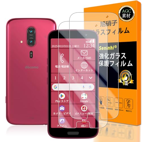 らくらくスマートフォン F-53E ガラスフイルム フィルム 強化ガラス 液晶 FCNT F-53E 保護フィルム 硬度9H 超耐久 高光沢 超薄型 液晶 防指紋 衝撃吸収 高透過率 飛散防止 貼り付け簡単 気泡なし 極薄 [2枚セット] 送料無料
