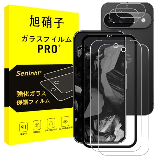 Google Pixel 9 ガラスフィルム ガイド枠付き フィルム レンズフィルム 指紋防止 ピクセル9 レンズ / 液晶 保護フィルム 硬度9H 耐衝撃 飛散防止 自動吸着 気泡ゼロ [2枚強化ガラス+2枚レンズ保護+ガイド枠] 送料無料