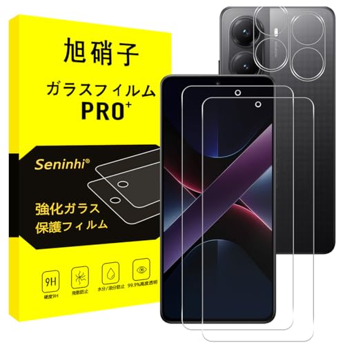 Xiaomi POCO X7 Pro ガラスフィルム + レンズフィルム フィルム シャオミ POCO X7 Pro 強化ガラス 液晶 保護フィルム 硬度9H 耐衝撃 飛散防止 貼り付け簡単 自動吸着 気泡ゼロ 指紋防止 [2+2枚セット] 送料無料