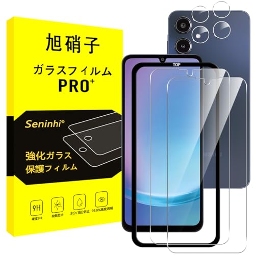 Galaxy A25 5G ガラスフィルム [2枚ガラスフィルム+2枚レンズ保護] SC-53F SCG33 レンズフィルム 指紋認証対応 強化ガラス 液晶 保護フィルム 硬度9H 自動吸着 気泡ゼロ 指紋防止 超高質感 送料無料