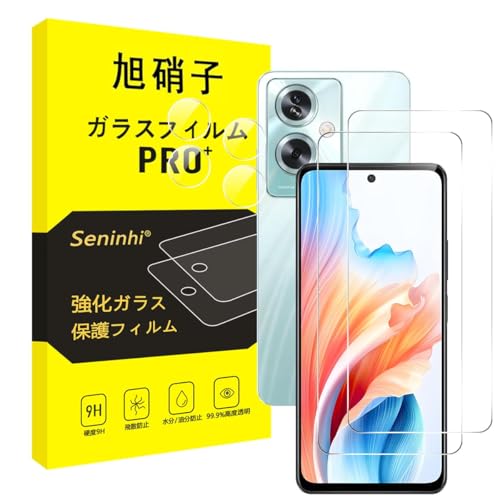 OPPO A79 5G ガラスフィルム + レンズ保護フィルム 指紋認証対応 強化ガラス 液晶保護 硬度9H 耐衝撃 飛散防止 貼り付け簡単 自動吸着 気泡ゼロ 指紋防止 [2+2枚セット] 送料無料