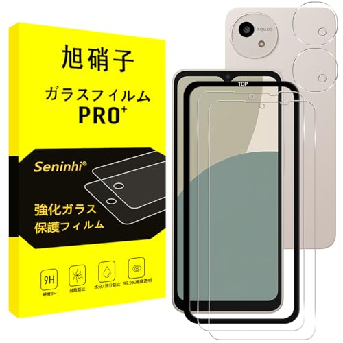 AQUOS wish 5 フィルム ２枚 + レンズ保護フィルム ２枚 ガラスフィルム ガイド枠付き ガイド枠 指紋防止 強化ガラス 液晶保護 硬度9H 耐衝撃 飛散防止 貼り付け簡単 自動吸着 気泡ゼロ 超高質感 [2+2枚セット] 送料無料