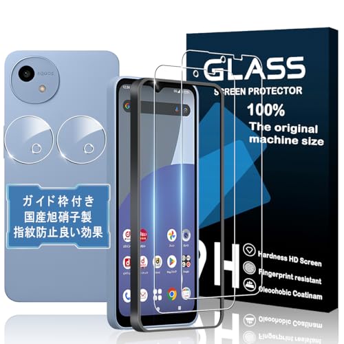 AQUOS wish5 ガラスフィルム ガイド枠付き AQUOS wish 5 SH-M32 [2枚液晶保護+2枚レンズ保護+] 指紋防止 強化ガラス 液晶保護 硬度9H 耐衝撃 飛散防止 貼り付け簡単 自動吸着 気泡ゼロ ラウンドエッジ加工 超高質感 [2+2枚セット] 送料無料