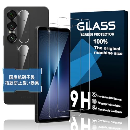 Xperia 1 VII SO-51F ガラスフィルム 2枚 +レンズ保護フィルム 2枚 [ガイド枠付き] 保護フィルム フィルム ガラス保護フィルム ケース カバー 高透過率 硬度9H 飛散防止 指紋認証気泡防止 耐指紋 ラウンドエッジ加工 簡単貼り付け 送料無料