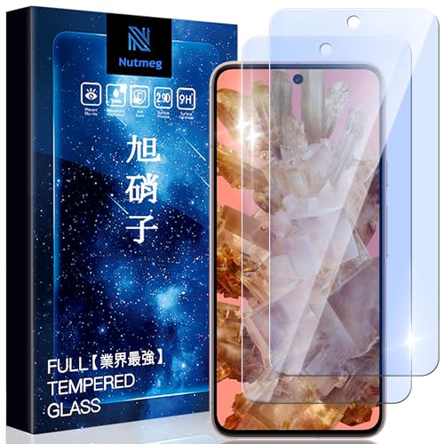 Google Pixel 8 ガラスフィルム ブルーライトカット 指紋認証 グーグルピクセル8 フィルム 液晶保護フィルム 強化ガラス 耐衝撃 反射防止 気泡防止 硬度9H 飛散防止 超高質感 貼り付け簡単 スクラッチ防止 ラウンドエッジ加工 [2枚セット] 送料無料 103,045円