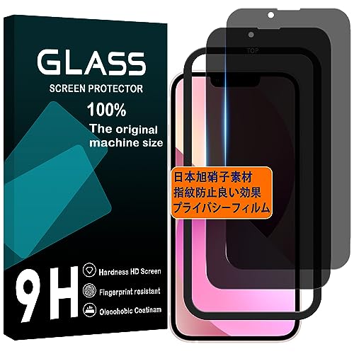 iPhone 13 / 14 フィルム 覗き見防止 ガイド枠付き iPhone13 Pro ガラスフィルム のぞき見防止 iPhone 14 液晶 保護フィルム 耐衝撃 飛散防止 気泡ゼロ 3D Touch対応 高感度 指紋防止 [2枚セット] 送料無料
