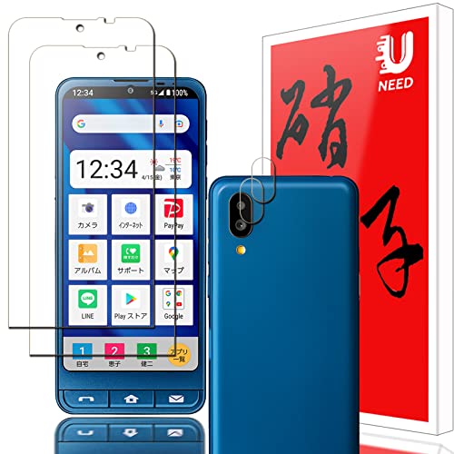 シンプルスマホ6 / BASIO active / SHG09 ガラスフィルム (2枚) +カメラフィルム (2枚) sumaho6 / BASIO active2 フイルム 強化ガラス 液晶 保護フィルム ワンタッチ貼付け 気泡ゼロ ケースと干渉せず 硬度9H 飛散防止 指紋防止 送料無料