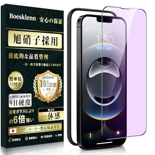 iPhone 16e ガラスフィルム ブルーライト iPhone 14 / 13 / 13 Pro ガラスフィルム 硬度9H 耐衝撃 高透過率 飛散防止 自動吸着 極細黒縁 アイフォン16e / 14 / 13 / 13 Pro フィルム ガイド枠付き 1枚入り 送料無料 103,045円