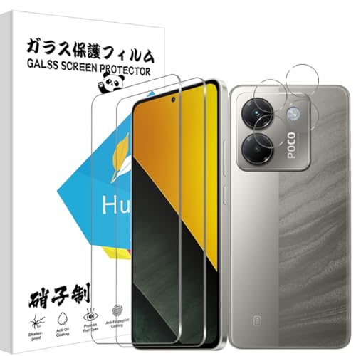 Xiaomi POCO M7 Pro 5G 保護フィルム 2枚+Xiaomi POCO M7 Pro カメラ保護 2枚 表面硬度9H シャオミ POCO M7 Proフィルム ワンタッチ貼付け 気泡ゼロ 衝撃 poco m7 Pro ガラスフィルム 超クリアな画質 高光沢 自動吸着 耐油性 送料無料