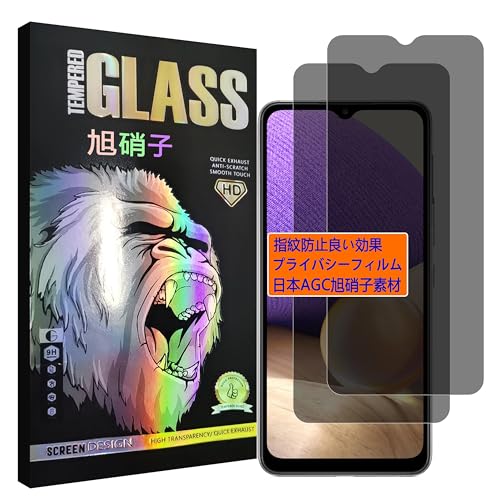 Galaxy A32 5G フィルム 覗き見防止 ガラスフィルム のぞき見防止 SCG08 液晶 保護フィルム さらさら 耐衝撃 飛散防止 気泡ゼロ 3D Touch対応 高感度 指紋防止 超耐久 [2枚セット] 送料無料