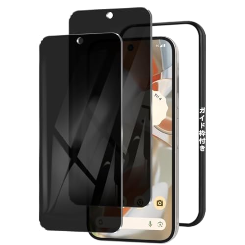 Google Pixel 9 Pro XL 5G ガラスフィルム 覗き見防止 [2枚セット+ガイド枠] フィルム 覗き見防止 強化ガラス 硬度9H 耐衝撃 飛散防止 傷防止 耐指紋 気泡ゼロ 撥油性 貼り付け簡単 180度 (前から約28度の視視角) 覗き見防止フィルム 送料無料