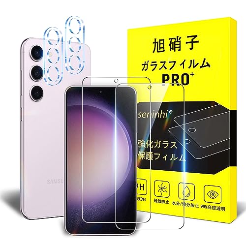 Galaxy S23 ガラスフィルム フイルム (2枚入) + カメラフィルム (2枚入) SC-51D 保護フィルム SCG19強化ガラス 硬度9H 高透過率 気泡ゼロ スクラッチ防止 飛散防止 衝撃吸収 撥油性 指紋防止 タッチ感度 貼付キット付属 送料無料