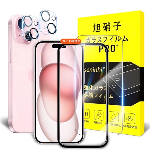 iPhone 15 ガラスフィルム ガイド枠付き 強化ガラスフィルム (２枚入り) + レンズフィルム (２枚入り) ガイド枠 指紋防止 強化ガラス 液晶保護 硬度9H 耐衝撃 飛散防止 貼り付け簡単 自動吸着 気泡ゼロ 超薄0.26mm 3D Touch 送料無料