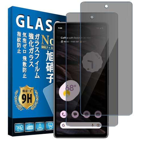Google Pixel 7a 覗き見防止 フィルム ガラスフィルム ピクセル 7A 保護フィルム のぞき見 グーグルピクセル7a 強化ガラス 液晶保護フィルム 硬度9H 耐衝撃 飛散防止 高透過率 気泡ゼロ 指紋防止 高感度タッチ 貼り付け簡単 [2枚セット] 送料無料