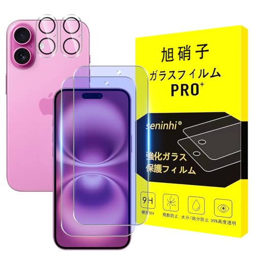 iPhone 16 ガラスフィルム ブルーライトカット 指紋認証 強化ガラスフィルム (２枚入り) + レンズフィルム (２枚入り) 強化ガラス 硬度9H 3高透過率 自動吸着 スクラッチ防止 飛散防止 衝撃吸収 撥油性 指紋防止 超高タッチ感度 アイスブルー 送料無料
