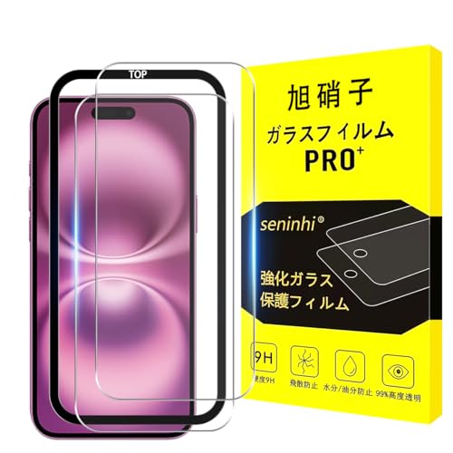 iPhone 16 ガラスフィルム (２枚入り) ガイド枠 指紋防止 強化ガラス 液晶 保護フィルム 硬度9H 耐衝撃 飛散防止 貼り付け簡単 自動吸着 気泡ゼロ ラウンドエッジ加工 超薄0.3mm 超高質感 3D Touch(Apple iPhone 16) 送料無料