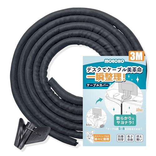 楽天市場】ケーブル収納スリーブ ケーブルスリーブ 配線カバー 【全長