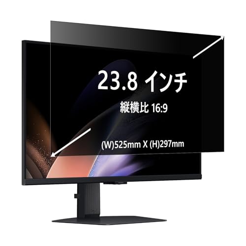 23.8インチ 16:9 覗き見防止 保護フィルム のぞき見防止フィルム 会社パソコン用 PCモニター フィルム スライド式 固定式 プライバシーフィルター スクリーンフィルター 液晶保護フィルム 両面使用 アンチグレア ブルーライトカット 着脱簡単 (23.8インチ 16:...