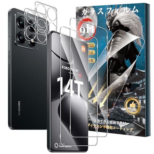 【2+2枚セット】Xiaomi 14T ガラスフィルム (2枚)+カメラフィルム (2枚) 硬度9H 強化ガラス 旭硝子製 疎水疎油 指紋・汚れ防止 液晶画面保護フィルム 3D保護 超高透過率 HDビジョン 全面保護 耐衝撃 飛散防止 高感度タッチ 自動吸着 気泡ゼロ 貼り付け簡単