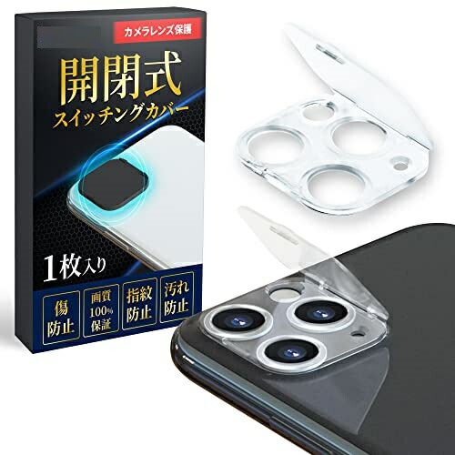 iPhone14 / 14Plus カメラレンズカバー 開閉式 レンズ 全面保護 傷防止 耐衝撃 薄型 カメラカバー 指紋防止 ケース スイッチング レンズプロテクター (iPhone14 / 14Plus クリア)