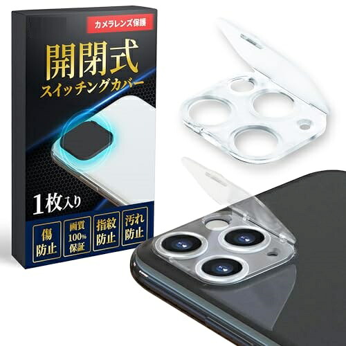 iPhone 15 / 15Plus カメラレンズカバー 開閉式 レンズ 全面保護 傷防止 耐衝撃 薄型 カメラカバー 指紋防止 ケース スイッチング レンズプロテクター (iPhone15 / 15Plus クリア)