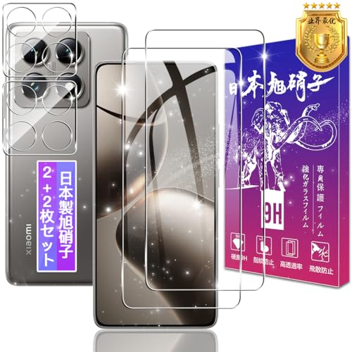 [2+2枚セット] Xiaomi 14T Pro ガラスフィルム + レンズフィルム 表面硬度9H Xiaomi14TPro 強化ガラス フィルム シャオミ 14T Pro 保護フィルム ケース カバー 高透過率 飛散防止 3D 高感度タッチ 気泡防止 耐指紋 撥油性 ラウンドエッジ加工 簡単貼り付け ...