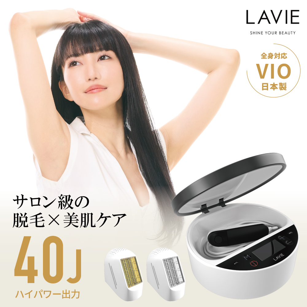 裸美 LAVIE 脱毛マシン+ボディジェルとフェイシャルエッセンス - 家具