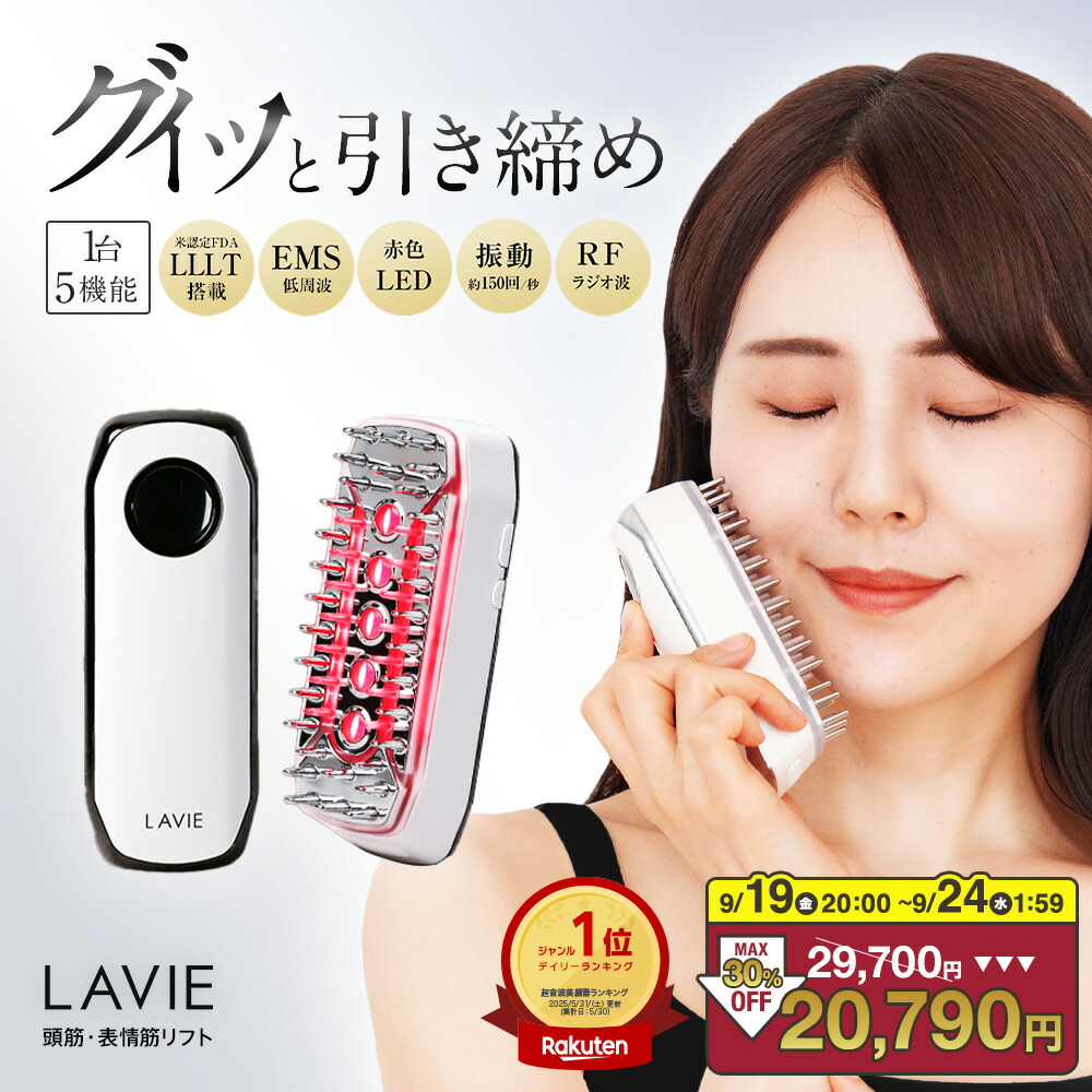 楽天市場】スーパーライザー lllt red light 2*808nm 12*650nm 首、肩