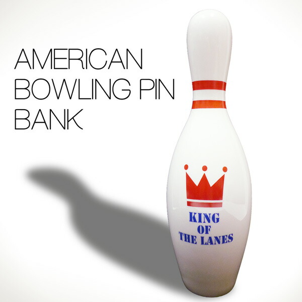 【楽天市場】ボーリングピン 貯金箱 （ キング ） Bowling pin bank ボウリング ピン バンク おしゃれ 大きい オールド