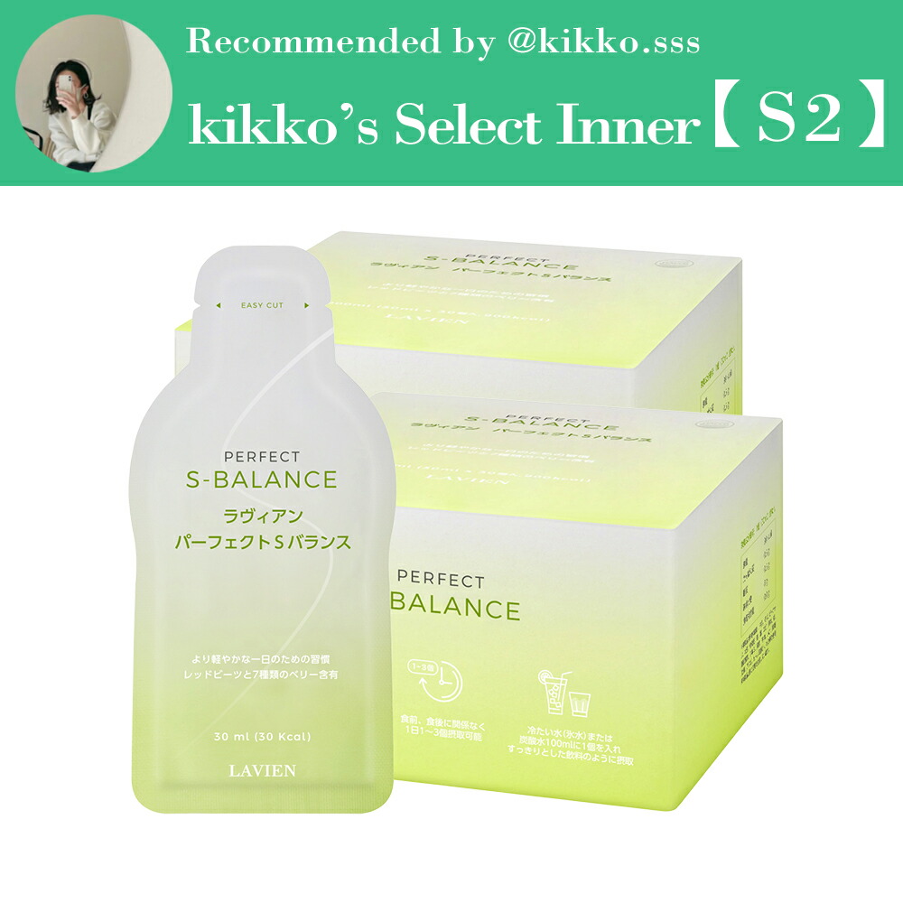 JUN様 LAVIEN ラヴィアン パーフェクトVバランス ボトル付 楽天市場】【LAVIEN 公式】 パーフェクトSバランス 30ml×30個