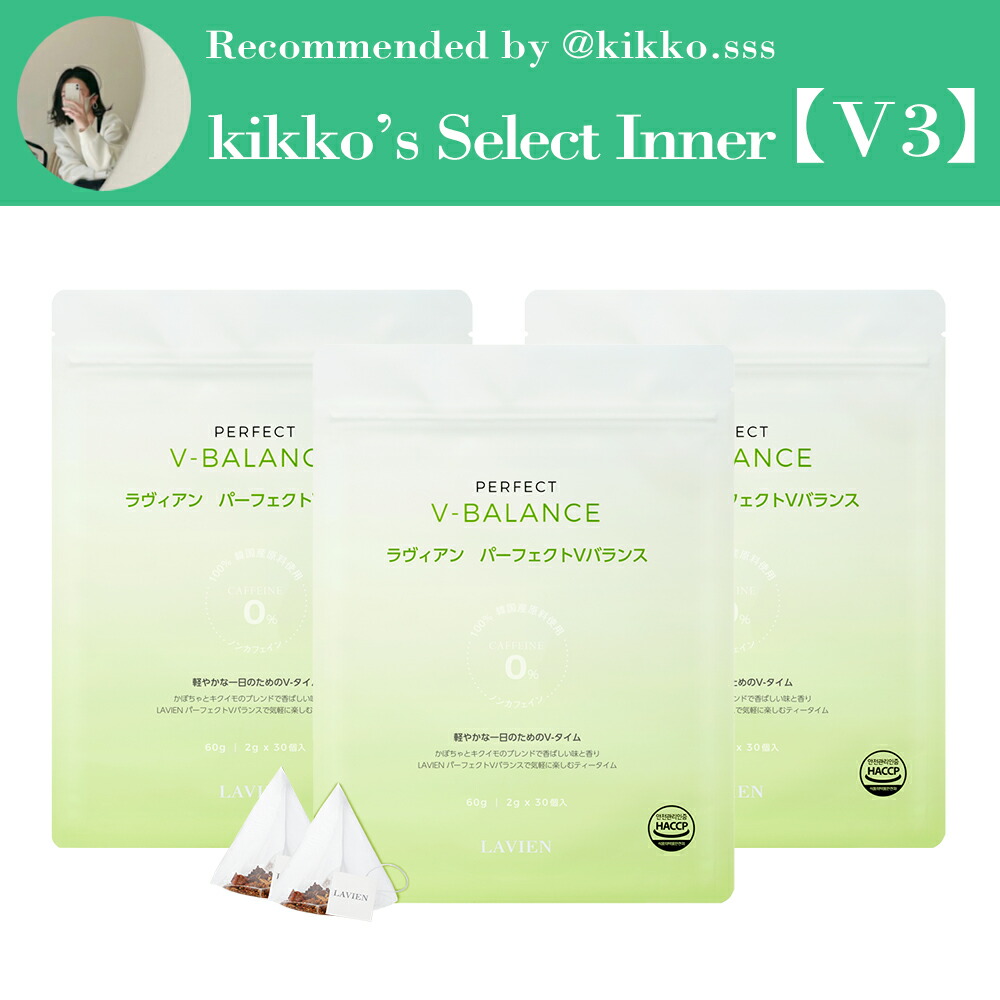 新品　LAVIEN PERFECT V-BALANCE 3袋 Amazon.co.jp: 【LAVIEN（ラヴィアン）公式】パーフェクトV